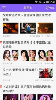 吃瓜娱乐八卦最新版下载,揭秘娱乐圈最新动态，一键下载尽享精彩