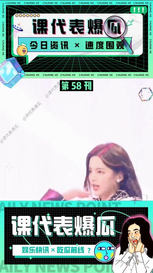 娱乐资讯视频吃瓜